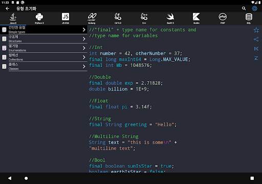Code Free screenshot 17