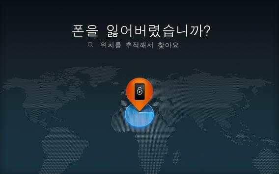 CM Locker screenshot 6