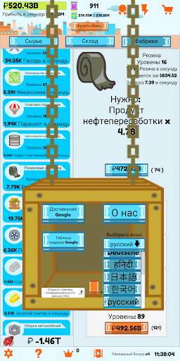 Ленивое производство скриншот 1