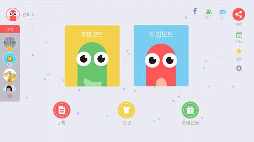 Snake Off - 스네이크 오프 screenshot 1