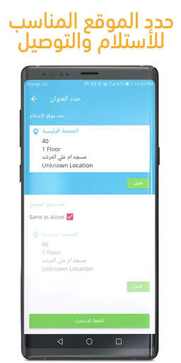 iPURECARE LAUNDRY & DRY CLEAN screenshot 4