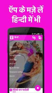 Radio India screenshot 7