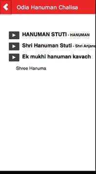Odia Hanuman Chalisa screenshot 2
