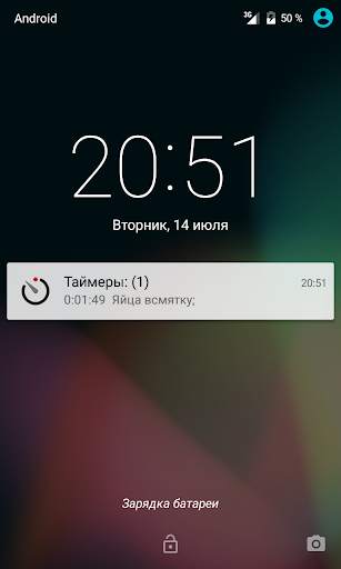 Просто таймер скриншот 5