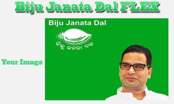 BJD Flex Maker screenshot 5