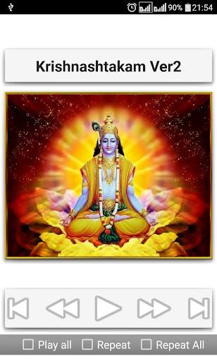Krishnashtakam screenshot 5