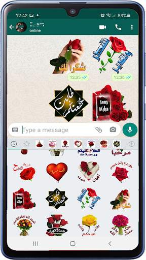 ملصقات عربية للواتساب screenshot 8