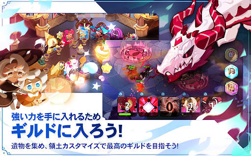 クッキーラン：キングダム screenshot 6