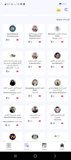 دليل المحاسب скриншот 4