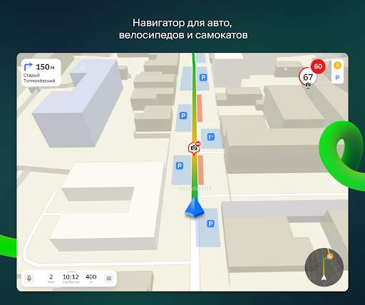 2ГИС beta скриншот 10