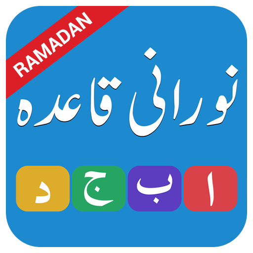 Noorani Qaida Arabic Alphabets icon