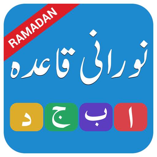 Noorani Qaida Arabic Alphabets 5.0