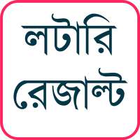 Lottery Result | DhanKesari Result | LotterySambad