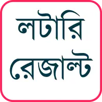 Lottery Result | DhanKesari Result | LotterySambad