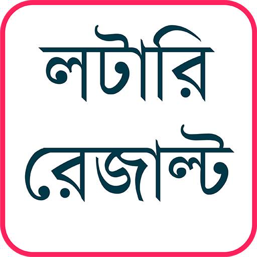 Lottery Result | DhanKesari Result | LotterySambad 9.6