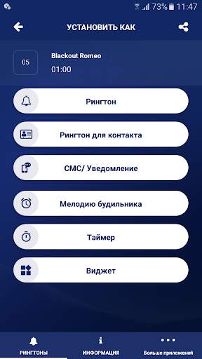 Лучшие Рингтоны на Звонок для Телефона Самсунг С8™ скриншот 3