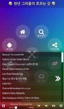 콩라디오 - 음악방송 무료음악 screenshot 6
