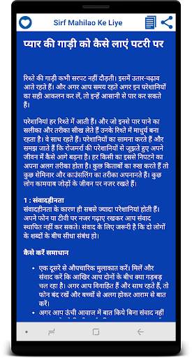 Sirf Mahilao Ke Liye screenshot 8