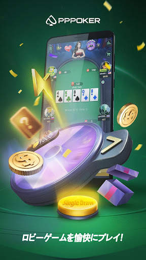 PPPoker－ポーカーアプリ＆ホームゲーム screenshot 1