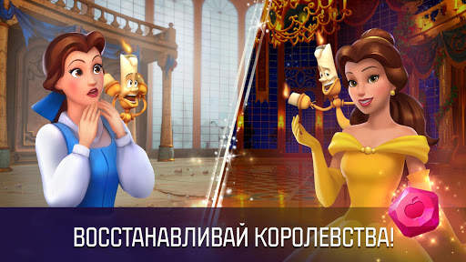 Принцесса Disney Магия загадок скриншот 5