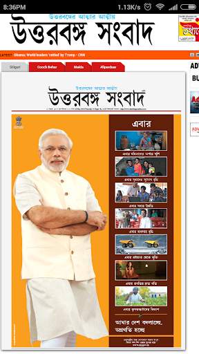 Bengali News Paper New 1 تصوير الشاشة