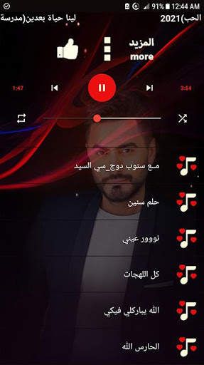 اغاني تامرحسني2021(اغنية اختراع)بدون نت نسخة حديثة screenshot 5