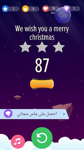 arabic piano tiles - بيانو تايلز  بالعربي 5 تصوير الشاشة