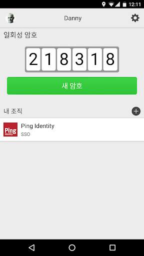 PingID screenshot 4