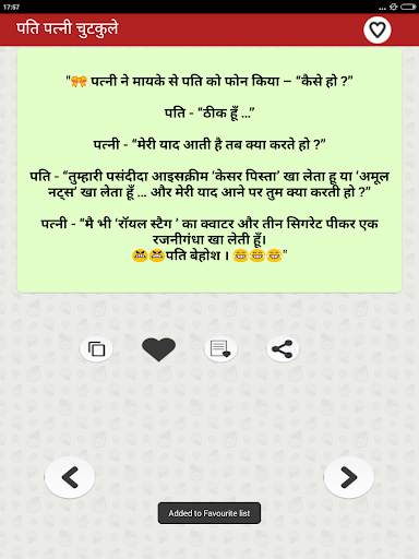 Funny Pati Patni Hindi Jokes पति पत्नी शादी जोक्स screenshot 10