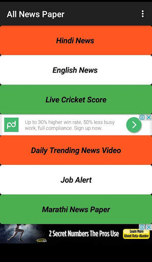 All News screenshot 1