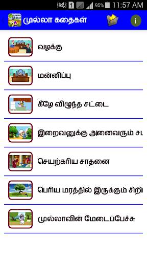 Mulla Stories in Tamil screenshot 4
