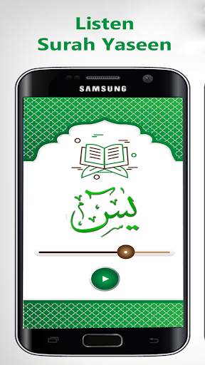 Surah Yaseen Offline Audio & Read - 2019 screenshot 3