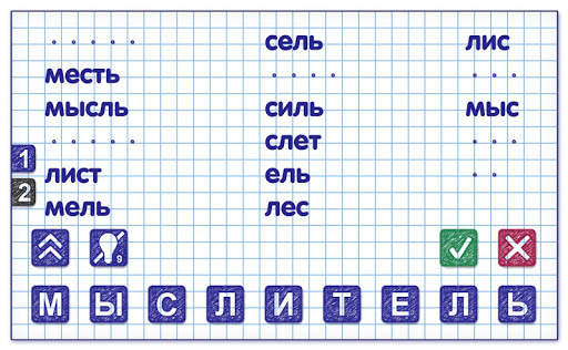 Слова из Слова 2 скриншот 3