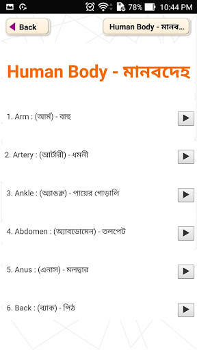 Spoken English In Bengali screenshot 4