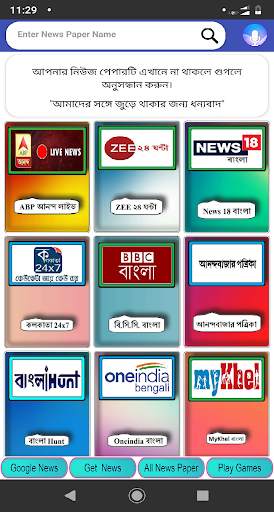 GET NEWS screenshot 5