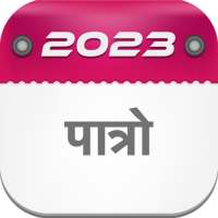 Nepali Calendar 2023 : पात्रो on 9Apps