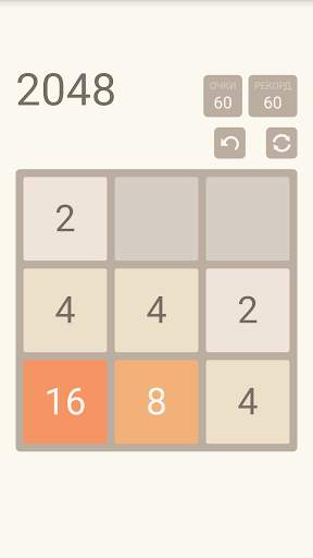 2048 скриншот 9