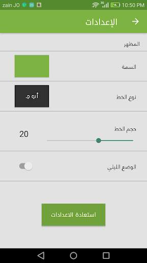 صيدلية الاسرة بدون انترنت 6 تصوير الشاشة