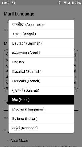 डेली मुरली मधुबन स्क्रीनशॉट 3