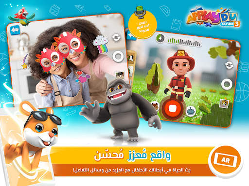 ألعاب Applaydu للأسرة 12 تصوير الشاشة