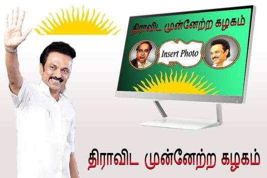 DMK Photo Frame screenshot 2