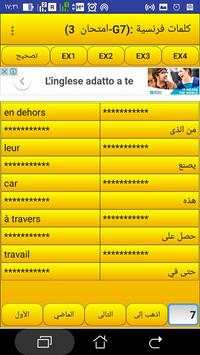 2000 كلمة فرنسية الأكثر استعمالا screenshot 4