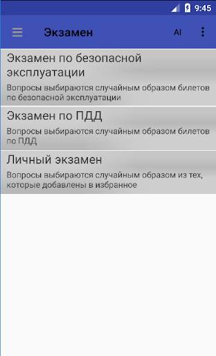 Самоходные машины АI - АIV скриншот 5