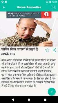 Home Remedies screenshot 3