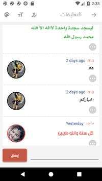 صور و حالات رووعة 6 تصوير الشاشة