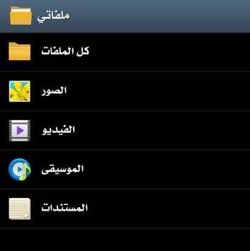 استرجاع الصور المحذوفة من الهاتف (returne 99%) 2 تصوير الشاشة