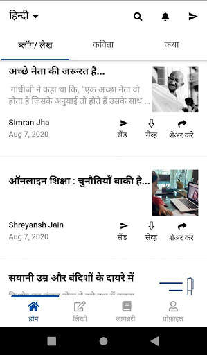 ब्लूपॅड - लेख, कविता और कथाएँ screenshot 4