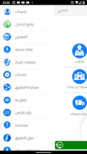 صحتي (SIHATI) screenshot 2