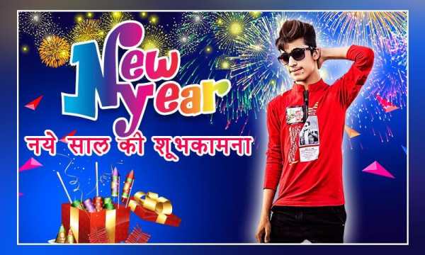 New Year Photo Editor 2019 screenshot 4