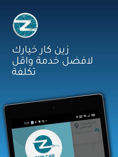 Zain Car - Car Booking App screenshot 1